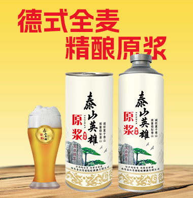 中華啤酒集團
