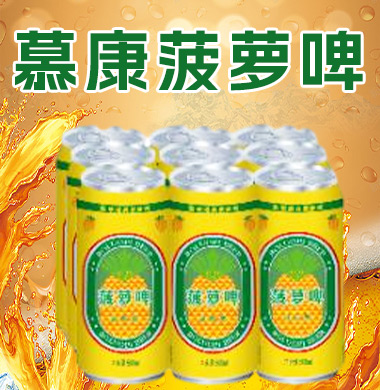 青島慕康啤酒有限公司