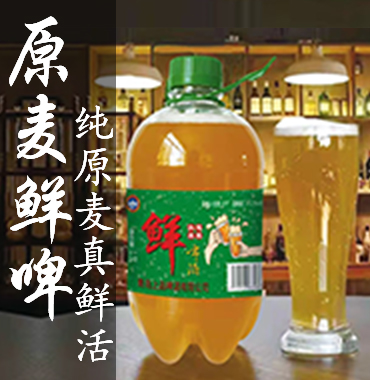 青島上品啤酒有限公司
