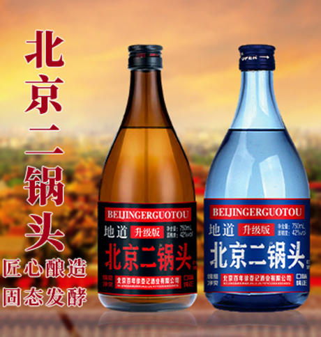 北京百年徐壺記酒業有限公司