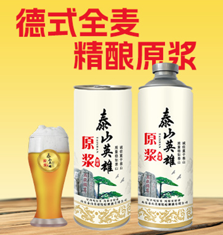中华啤酒集团
