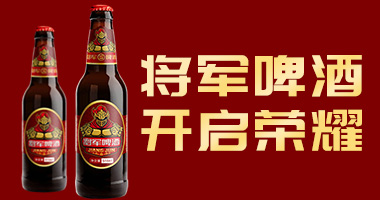 山東省雪野啤酒有限公司