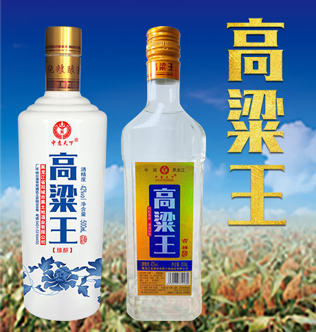 黑龍江省雙城市黑土地酒業有限公司