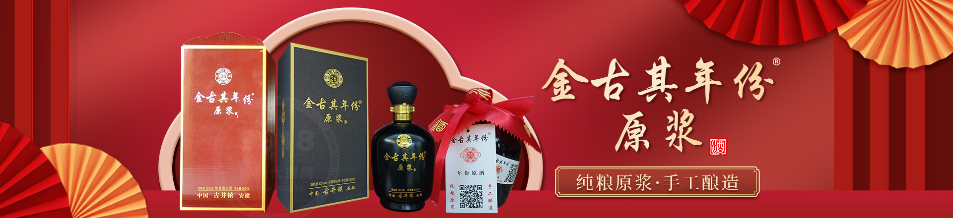 亳州市谯城区金古其酒庄
