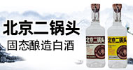 北京市八達嶺釀酒有限公司