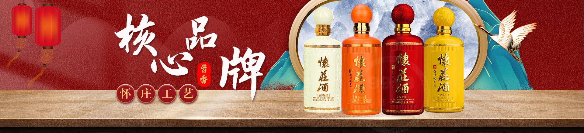 贵州怀庄酒道馆酒业股份有限公司