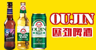 青島歐勁啤酒有限公司