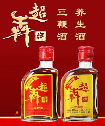 浙江超犇酒業有限公司