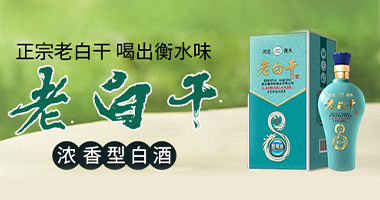 衡水董学府酒业有限公司