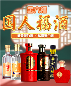 南京百福酒业有限责任公司