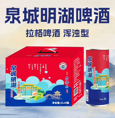 明湖啤酒（山东）有限公司