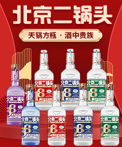 北京天锅方瓶二锅头酒业有限公司
