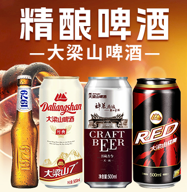 宁波新大梁山啤酒有限公司