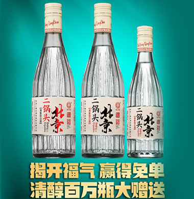 北京清醇酒业有限公司