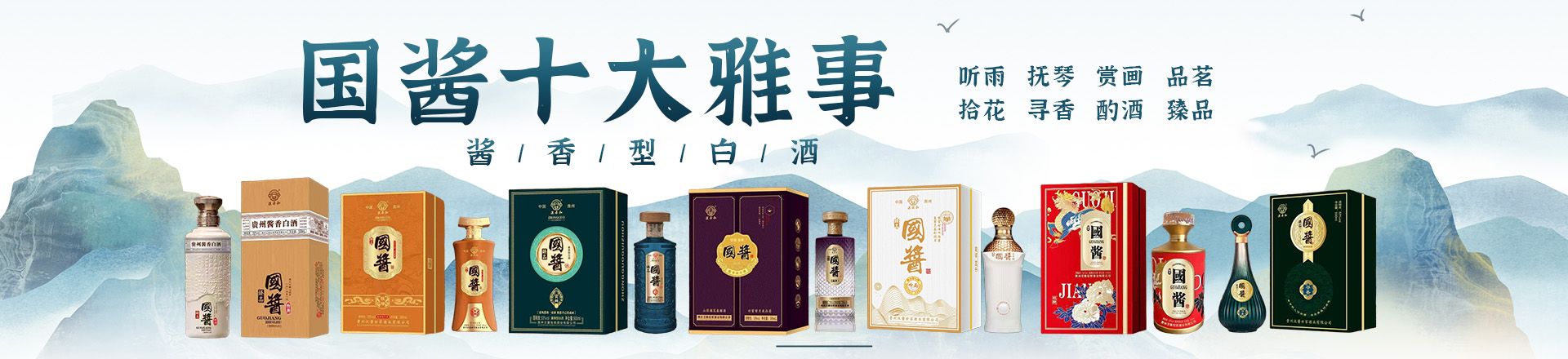 贵州汉酱世家酒业有限公司