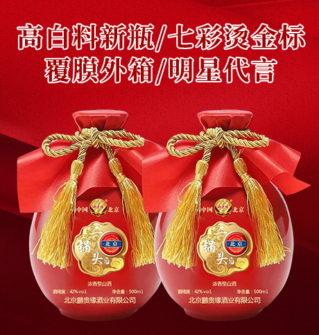 北京鹏贵缘酒业有限公司