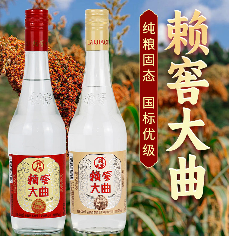 安徽酒都酒业有限责任公司