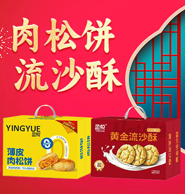 漯河好卫来食品有限公司